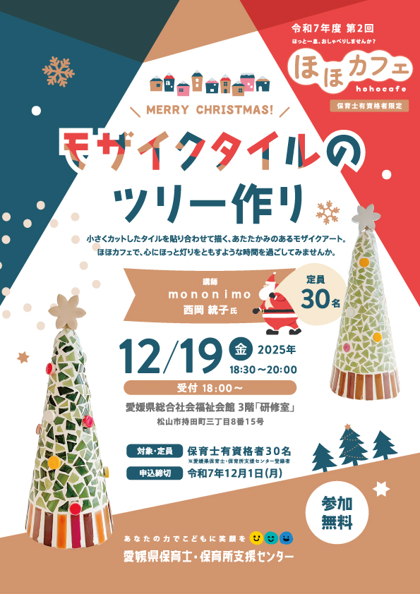 案内チラシ画像