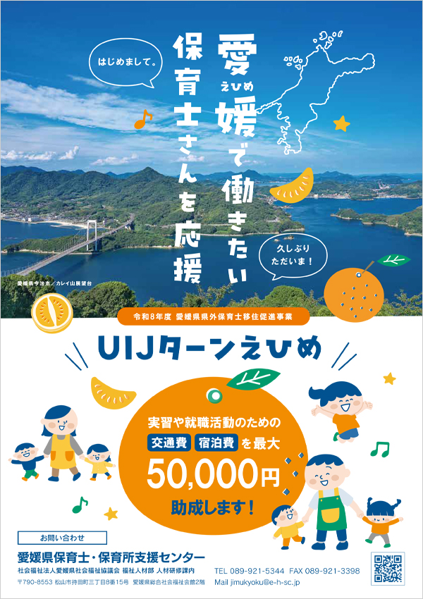 移住促進事業チラシ表面イメージ