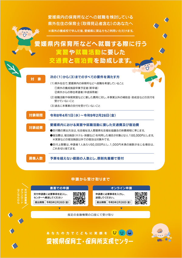 移住促進事業チラシ裏面イメージ