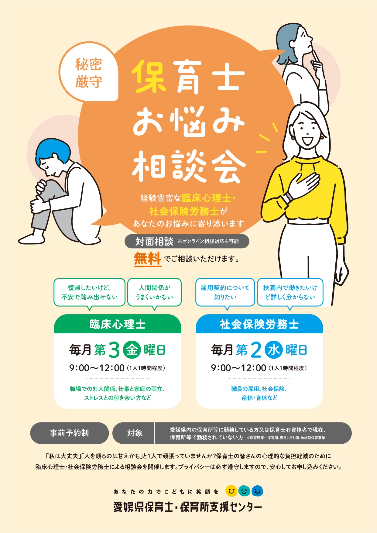 案内チラシ表面画像