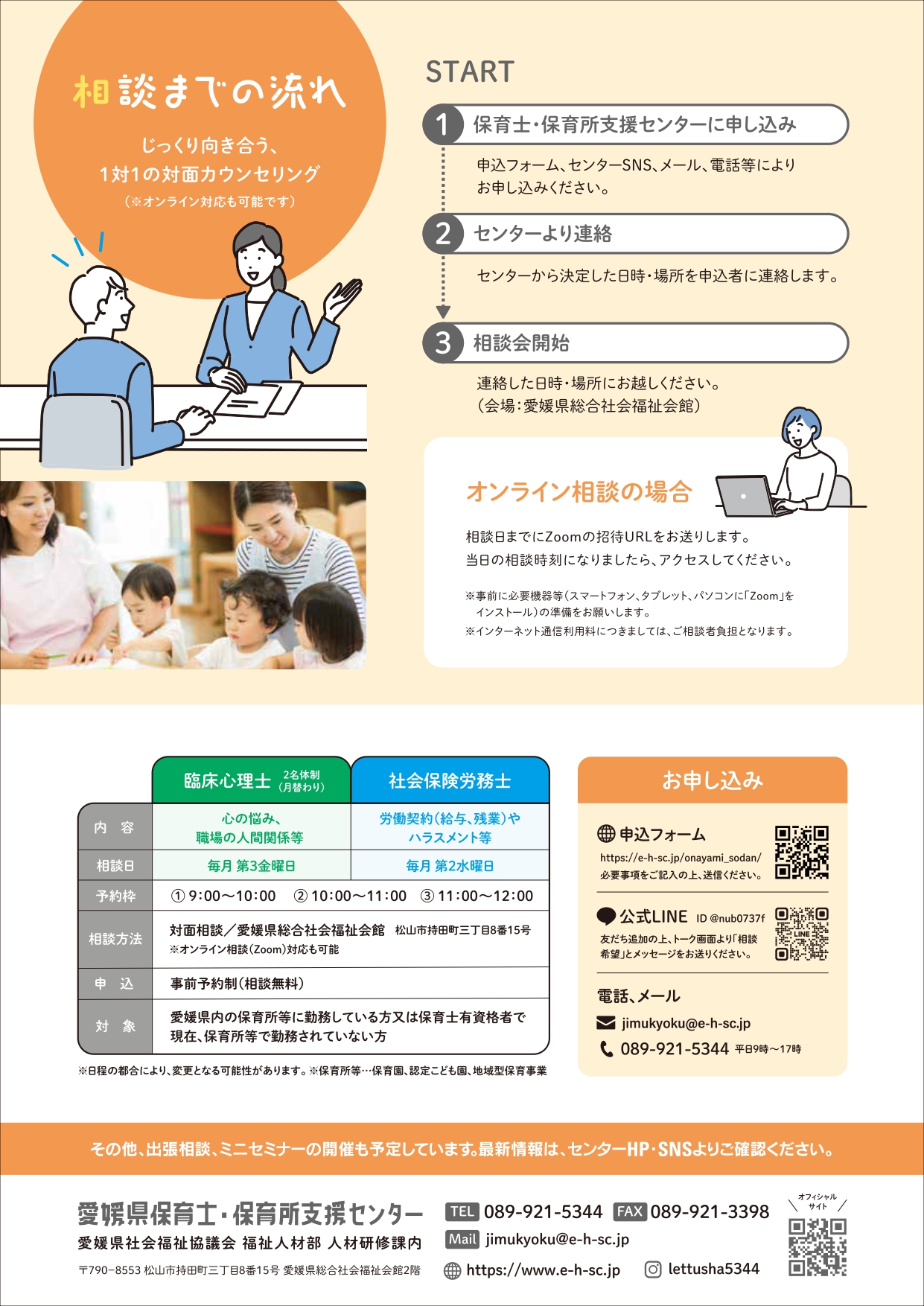 案内チラシ裏面画像