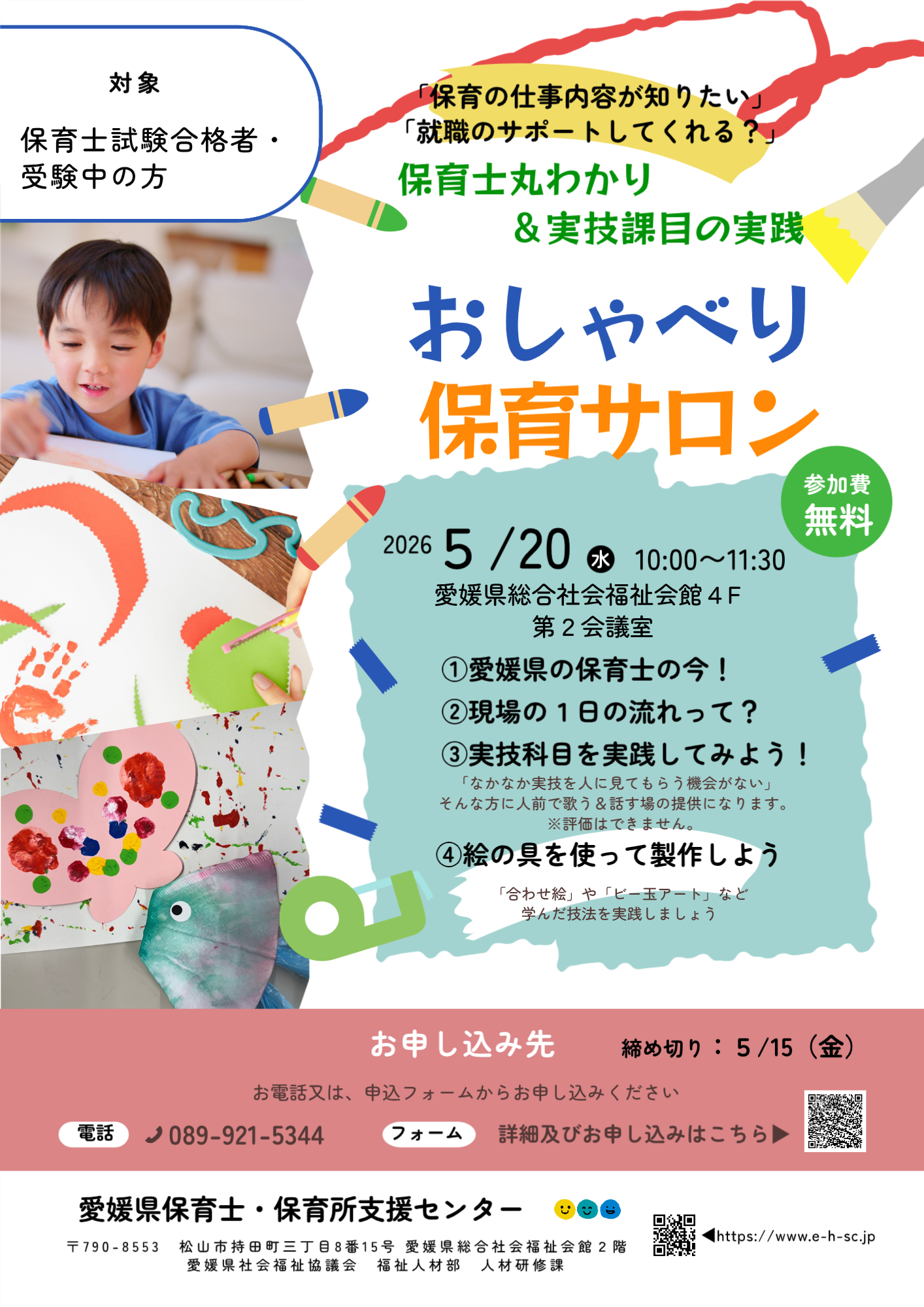 案内チラシ画像